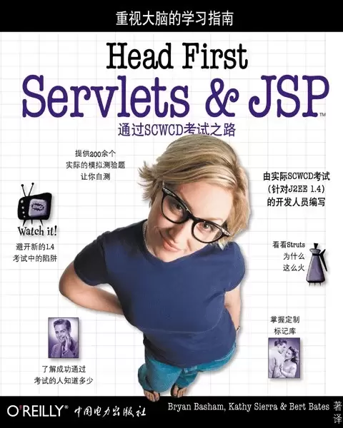 Head First Servlets & JSP（中文版）
: 通过SCWCD考试之路