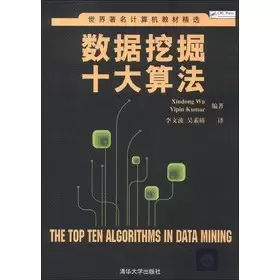 数据挖掘十大算法
: 数据挖掘十大算法