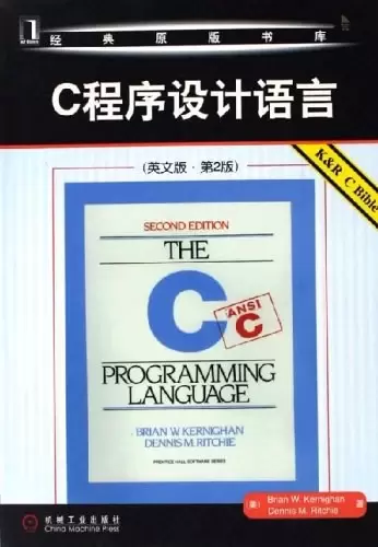 C程序设计语言
: (英文版·第2版)