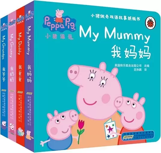 小猪佩奇双语故事纸板书(套装共4册)
: 我爸爸 / 我妈妈 / 我爷爷 / 我奶奶