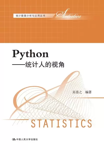 Python
: 统计人的视角