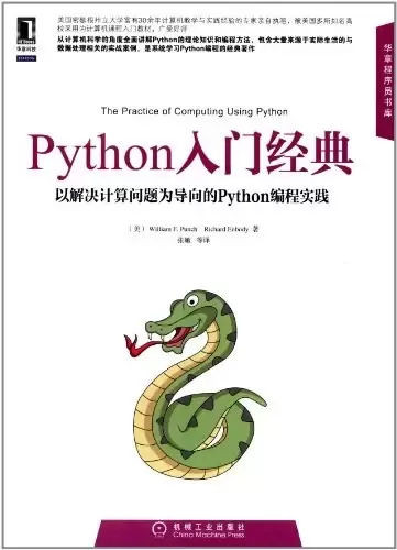 Python入门经典
: 以解决计算问题为导向的Python编程实践