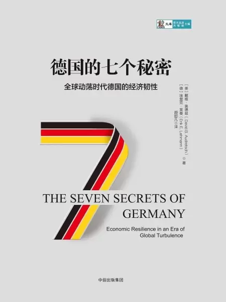 德国的七个秘密
: 全球动荡时代德国的经济韧性