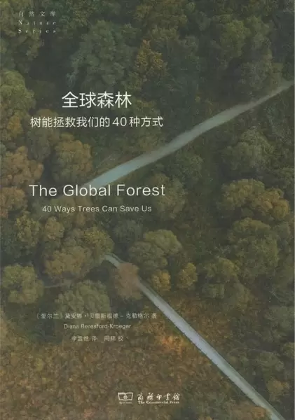 全球森林
: 树能拯救我们的40种方式