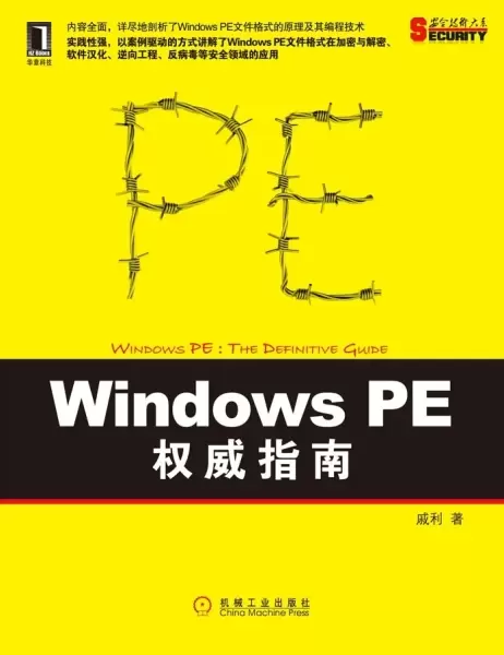 Windows PE权威指南
: 剖析Windows PE文件格式的原理及编程技术