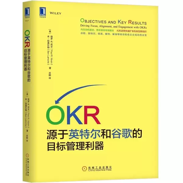 OKR：源于英特尔和谷歌的目标管理利器
: 源于英特尔和谷歌的目标管理利器