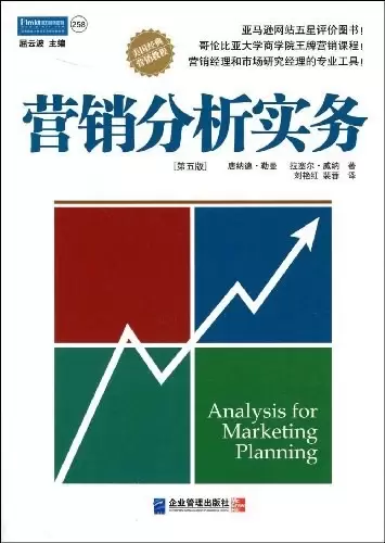 营销分析实务
: 营销经理和市场研究经理的专业工具！