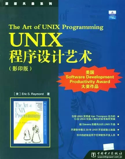 UNIX程序设计艺术
: 原版风暴系列