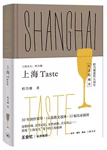 上海Taste