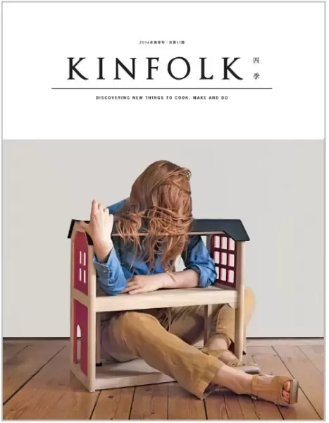 《KINFOLK四季》2014年春季刊
: KINFOLK第11期