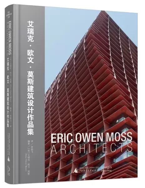 艾瑞克·欧文·莫斯建筑设计作品集