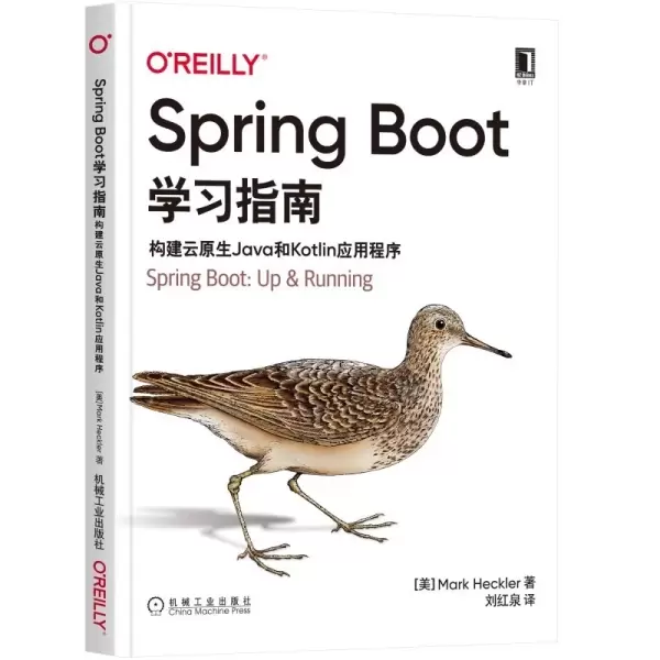 Spring Boot学习指南
: 构建云原生Java和Kotlin应用程序