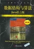 数据结构与算法
: Java语言版