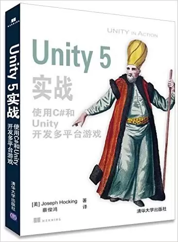 Unity 5实战
: 使用C#和Unity开发多平台游戏