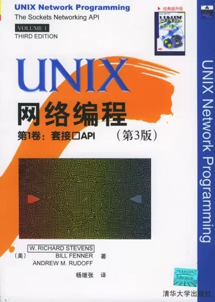 UNIX网络编程
: 第1卷:套接口API(第3版)