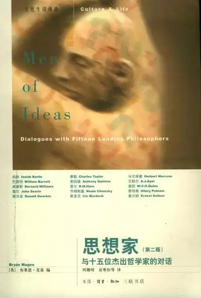 思想家
: 与十五位杰出哲学家的对话（第2版）
