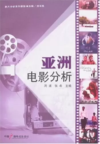 亚洲电影分析
: 亚洲电影分析
