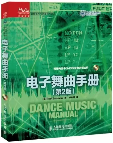 电子舞曲手册
: 电子舞曲手册