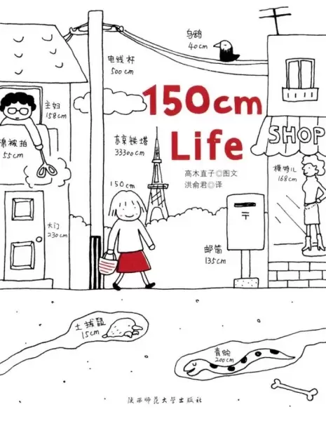 150cm Life
: 一个人扮美丽