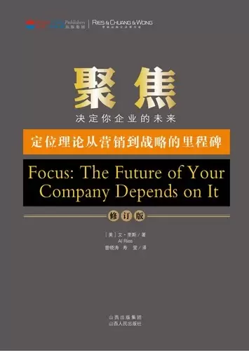 聚焦
: 决定你企业的未来