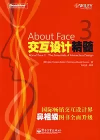 About Face 3 交互设计精髓