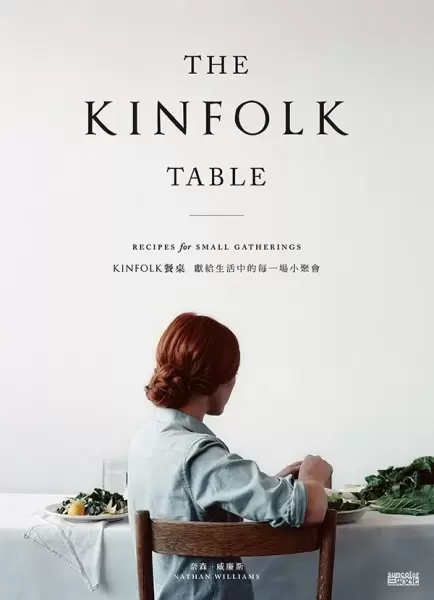 KINFOLK餐桌
: 獻給生活中的每一場小聚會