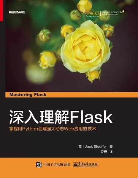 深入理解 Flask
: 掌握用Python创建强大动态Web应用的技术