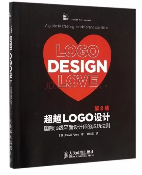 超越Logo设计(第2版)
: 国际顶级平面设计师的成功法则