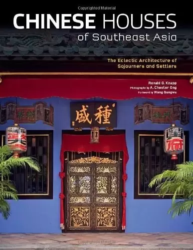 Chinese Houses of Southeast Asia
: The Architecture of Sojourners and Settlers