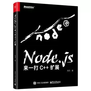 Node.js：来一打 C++ 扩展
: 来一打 C++ 扩展