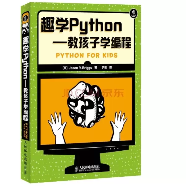 趣学Python
: 教孩子学编程