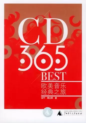 CD·365·BEST
: 欧美音乐经典之旅