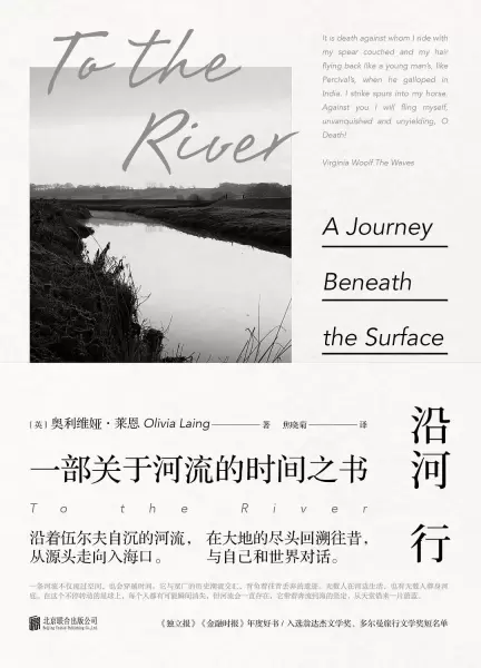 沿河行
: 一部关于河流的历史之书