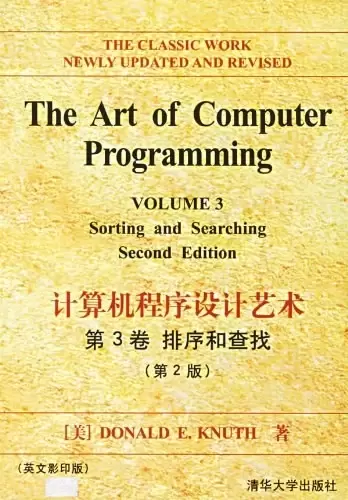 计算机程序设计艺术(第3卷)-排序和查找(英文影印版)
: 排序和查找