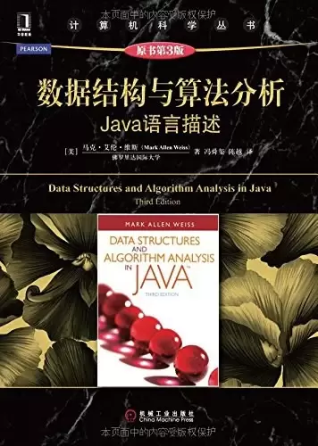 数据结构与算法分析
: Java语言描述