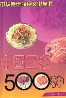 中国面条500种