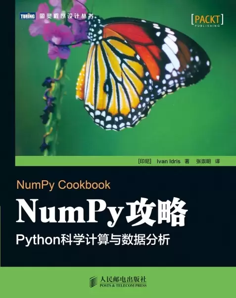 NumPy攻略
: Python科学计算与数据分析