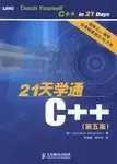 21天学通C++
: 第五版