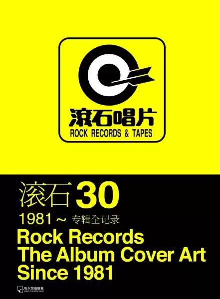 滚石30
: 1981～专辑全记录