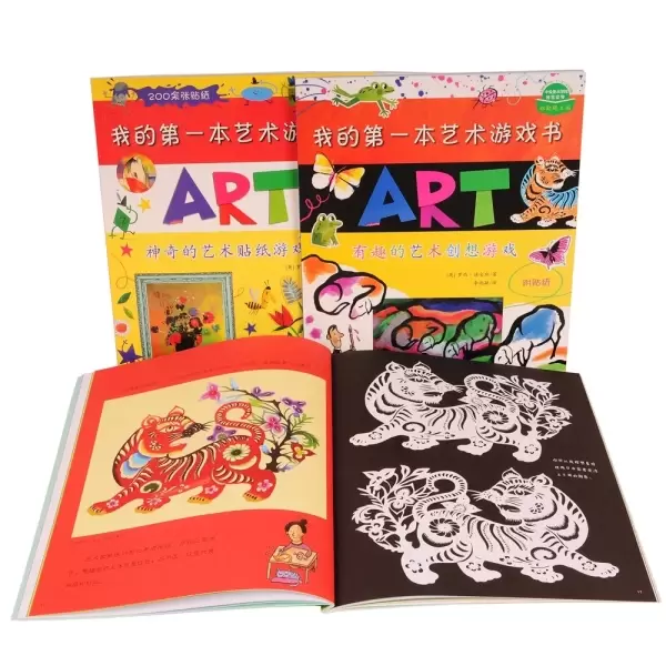 我的第一本艺术游戏书（全2册）
: 有趣的艺术创想游戏&神奇的艺术贴纸游戏（Usborne出版社知名儿童艺术游