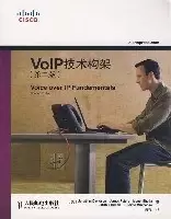 VoIP技术构架