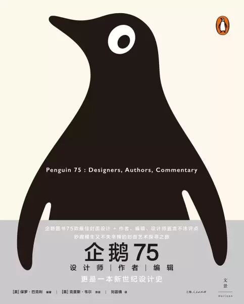企鹅75
: 设计师·作者·编辑