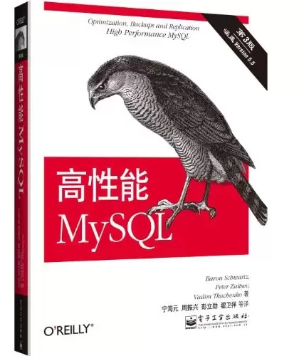 高性能MySQL(第3版)
: 第3版