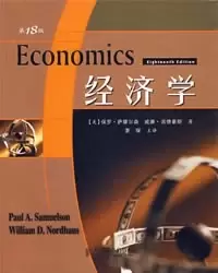 经济学
: 第18版