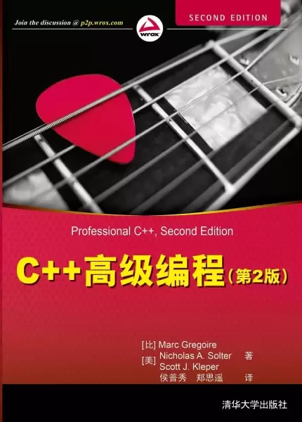 C++高级编程
: 第2版