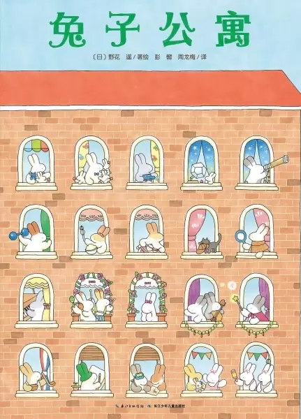 兔子公寓