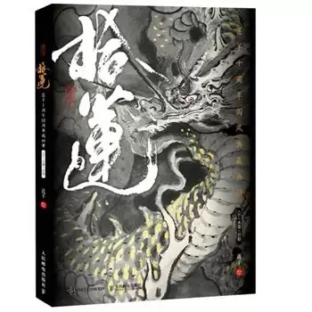 拾莲
: 莲羊十周年国风典藏画册