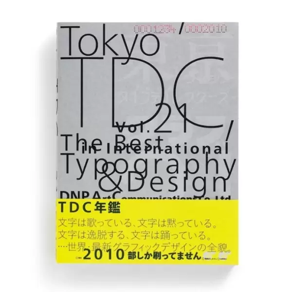 Tokyo TDC VOL.21
: The Best in International Typography & Design