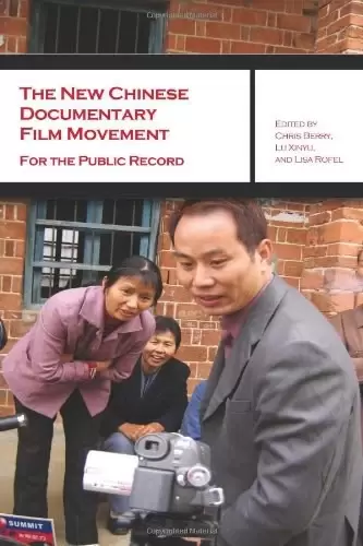 The New Chinese Documentary Film Movement
: For the Public Record