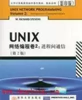UNIX网络编程卷2
: 进程间通信